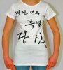 Excentree 'Special U' Organic Cotton Tee (White)